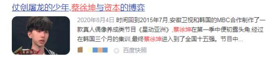 “贵公子”蔡徐坤：一枚胸针1000万，却惹上官司被冻结6400万资产