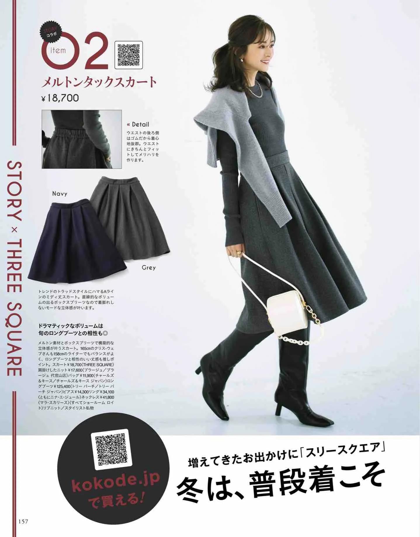 日本时尚杂志在线阅读,日本时尚杂志story