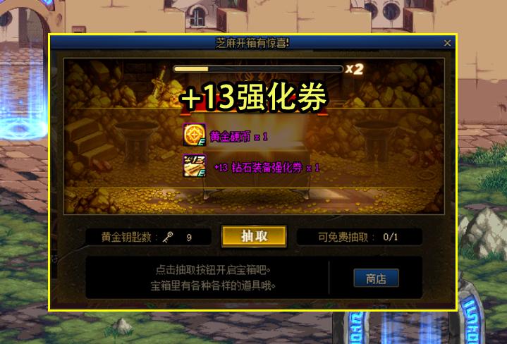 dnf新春礼包道具什么时候最便宜,dnf2023新春礼包爆料送什么