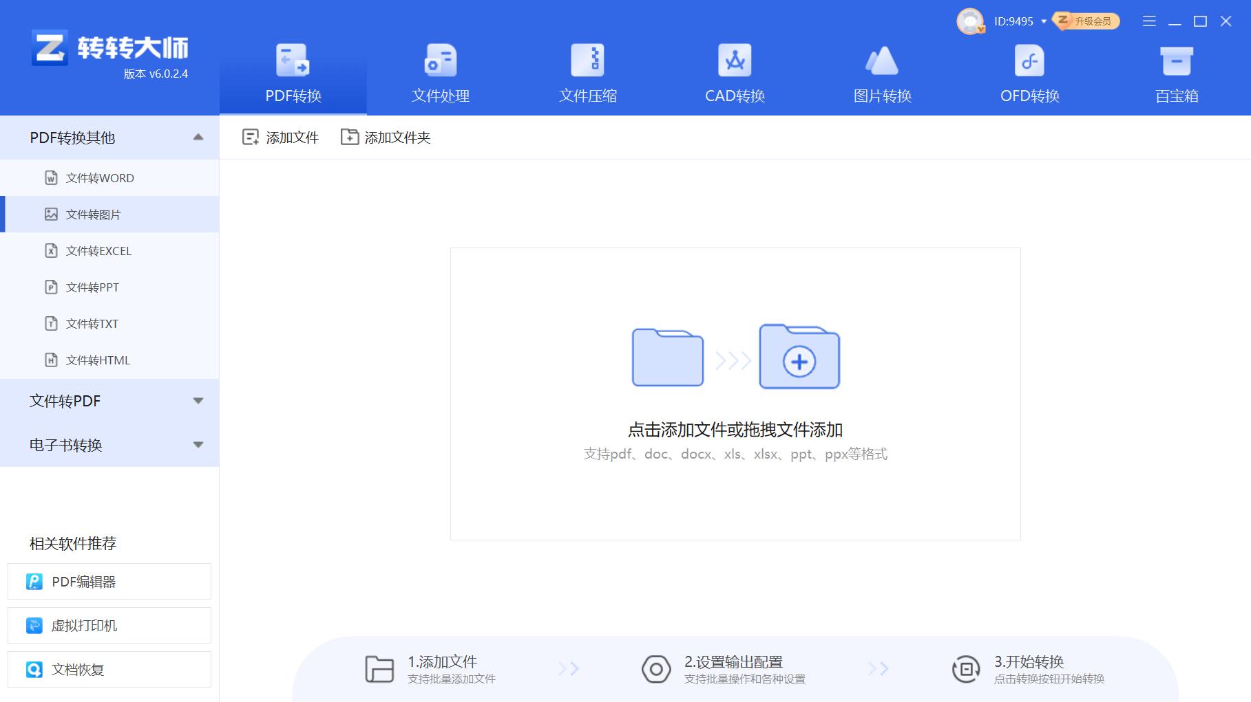 鐢佃剳涓婄殑pdf鏂囦欢鎬庝箞杞崲涓簀pg,鎬庝箞鎶妏df鍥剧墖杞崲涓簀pg鏍煎紡鏂囦欢