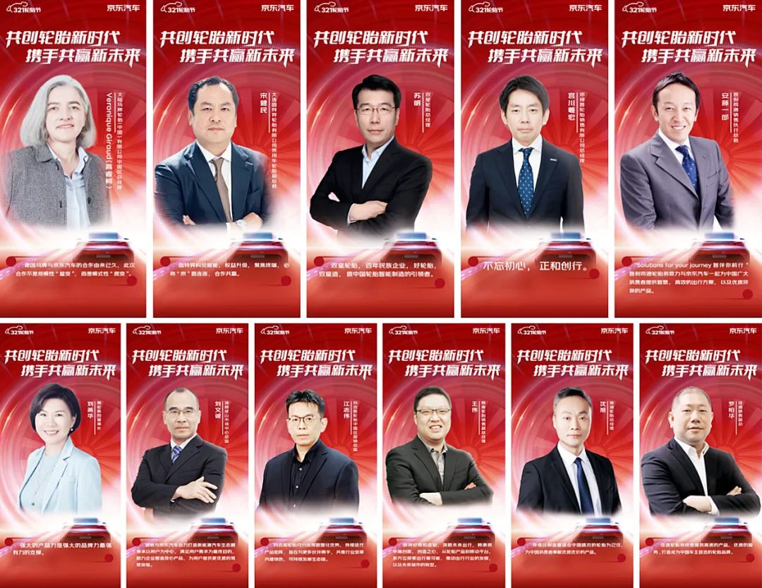 轮胎节拼低价，京东直接“买贵双倍赔”