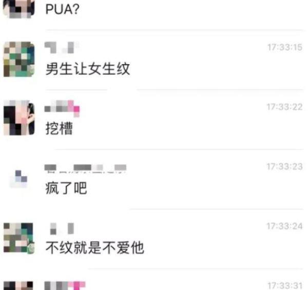 女孩被迫纹纹身,女人被迫纹身手术