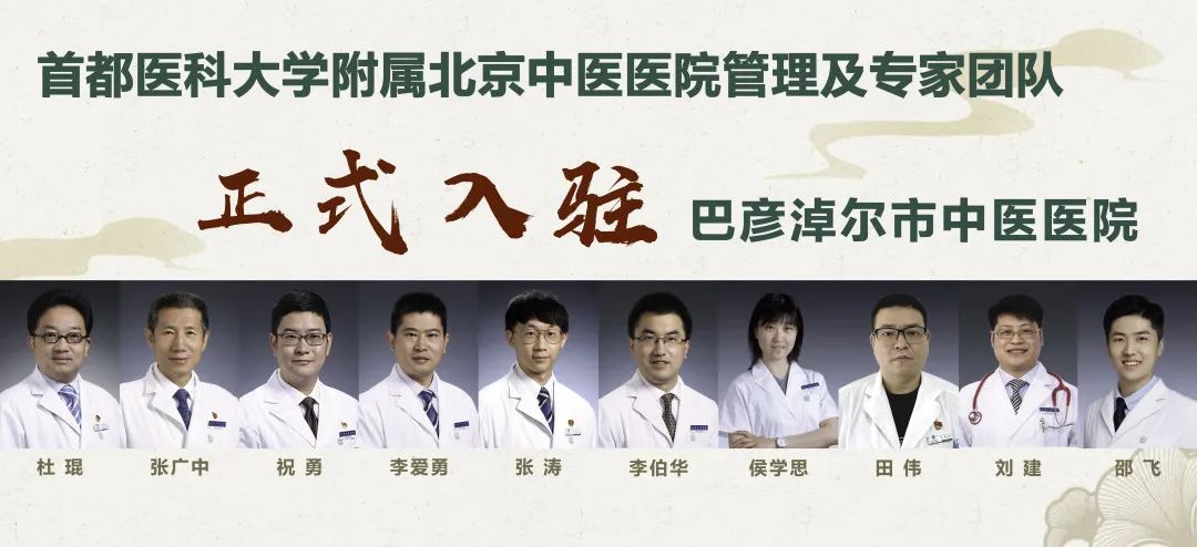 北京东城中医院专家预约挂号,北京中医医院名医馆预约挂号