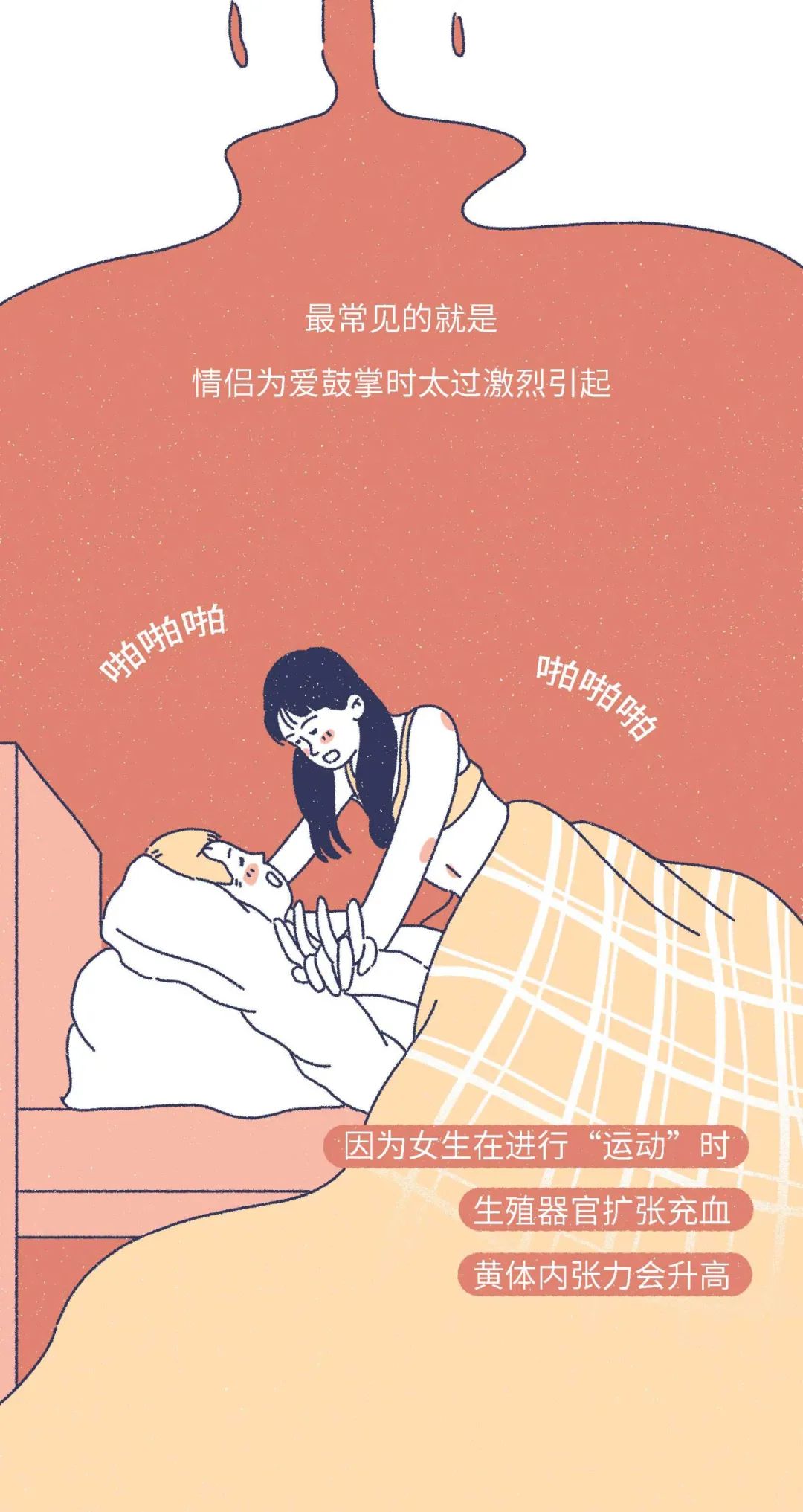 女生黄体破裂会是什么表现,什么原因会导致女性黄体破裂