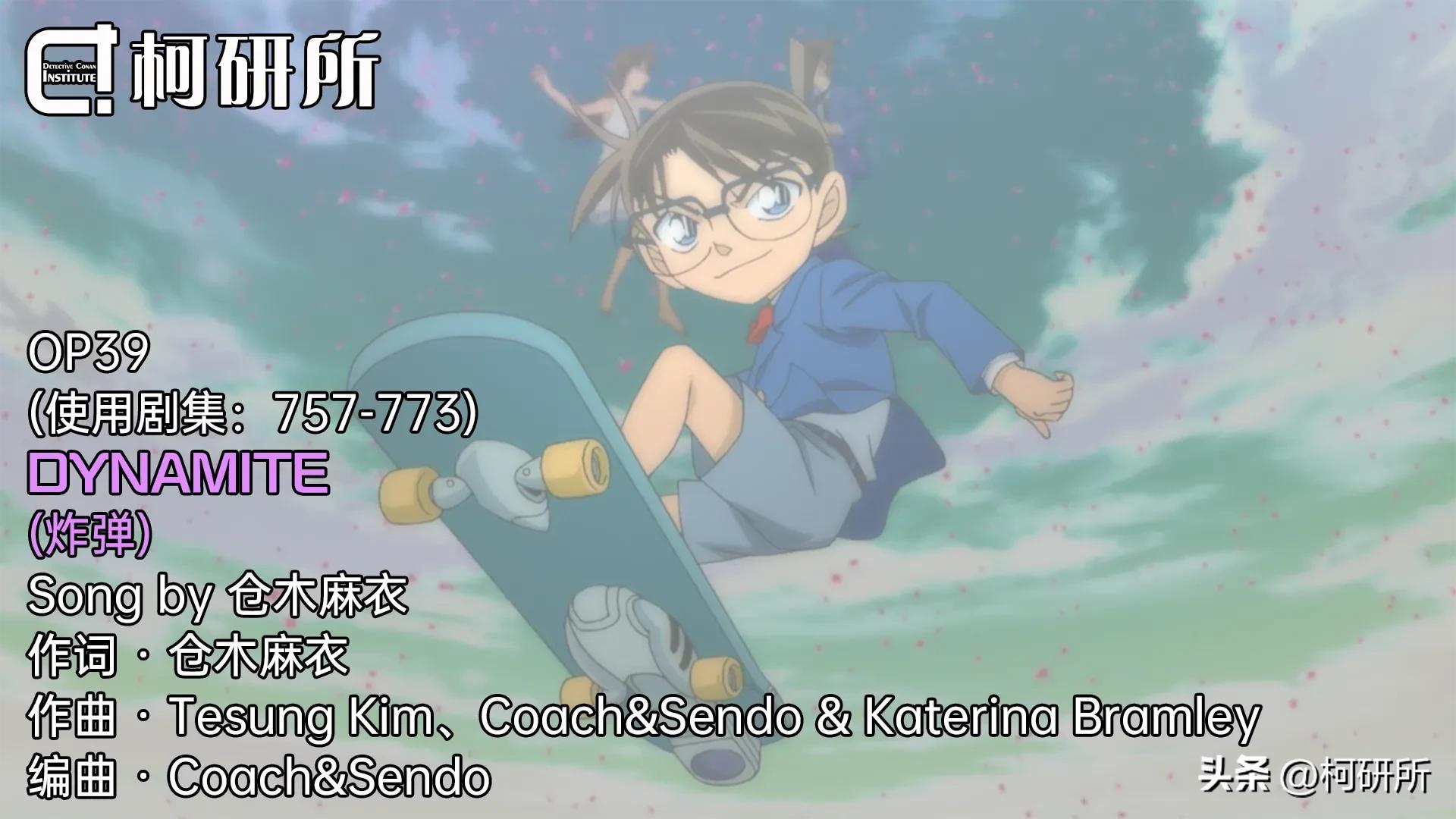 柯南每个时期的片头曲,柯南冷知识合集