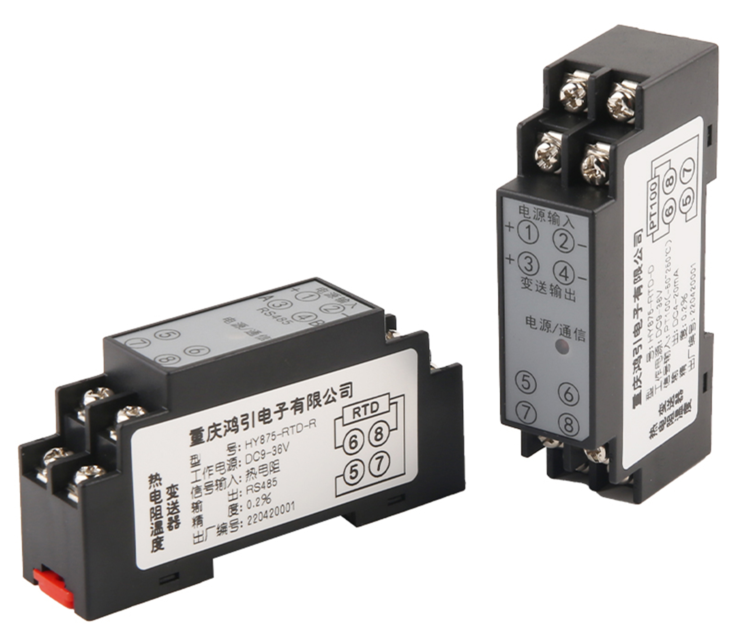 温度变送器（信号小黑壳系列）