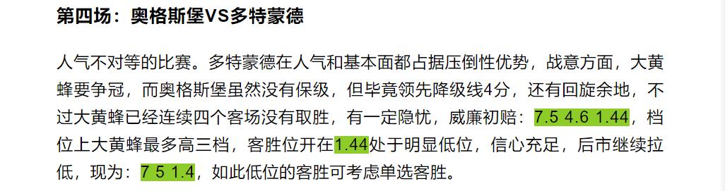 竞彩足球今日最新推荐分析曼联,竞彩足球今日推荐热刺vs曼城