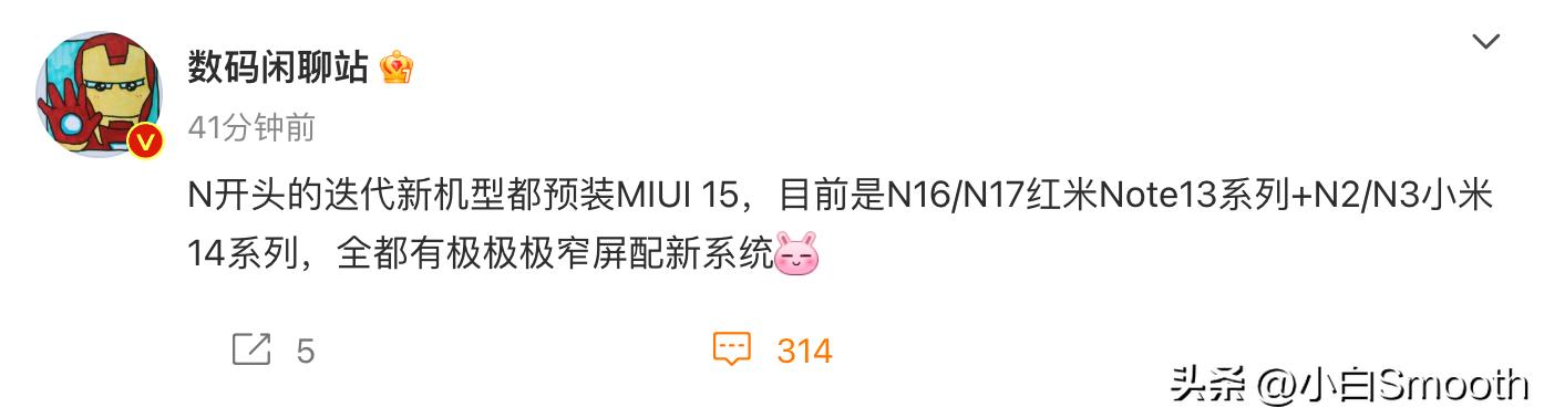 小米miui15什么时候上市,小米发布会miui14