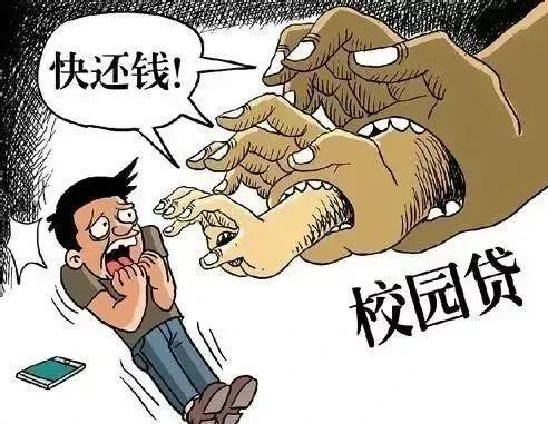 远离非法校园贷不让青春有负债,青春不负债远离校园贷手抄报