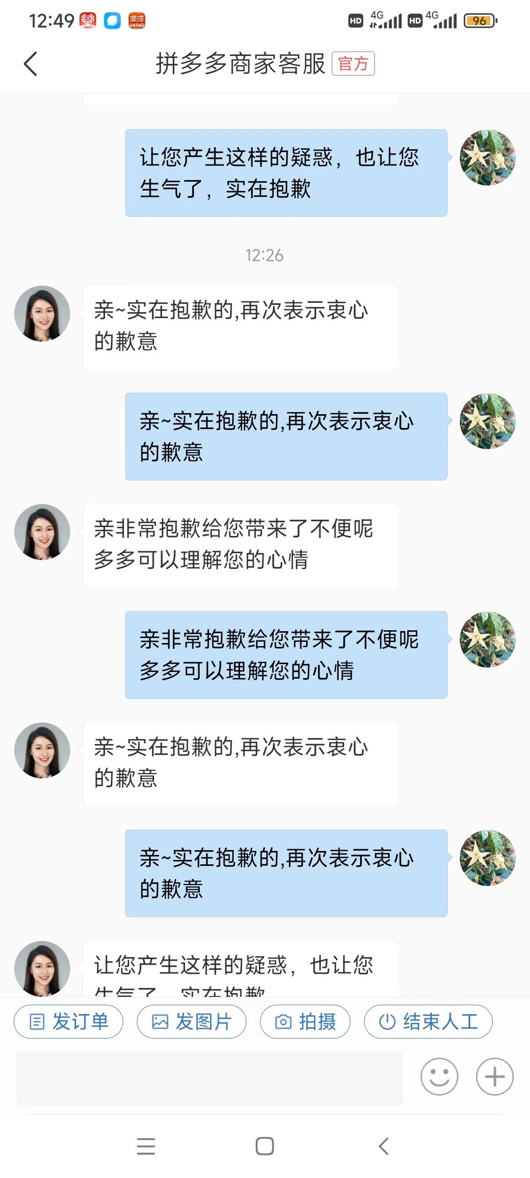 拼多多与客服聊天怎么能全部删除,拼多多官方客服自述