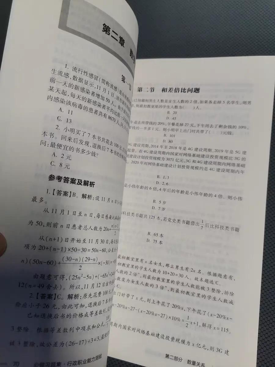 陕西省考公务员买哪些教材,比较适合陕西省公务员考试的教材