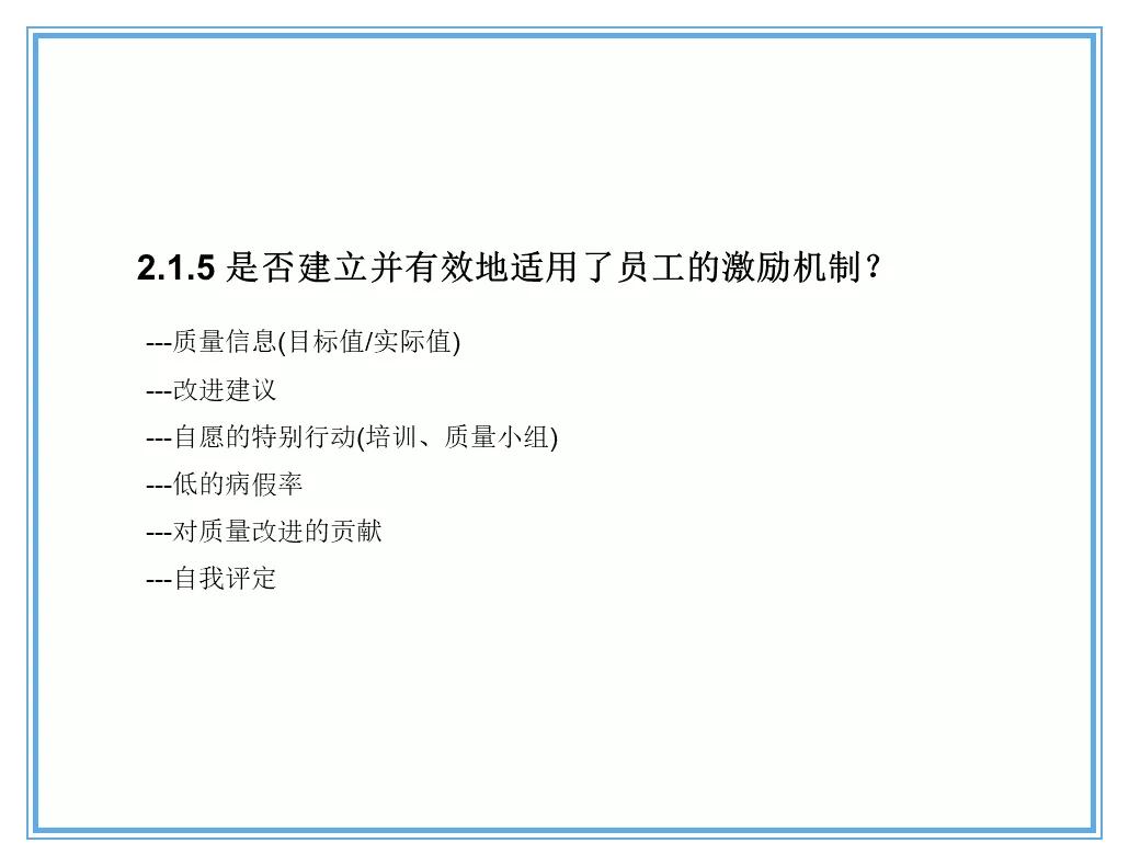 供应商质量管理258页ppt,供应商质量培训ppt