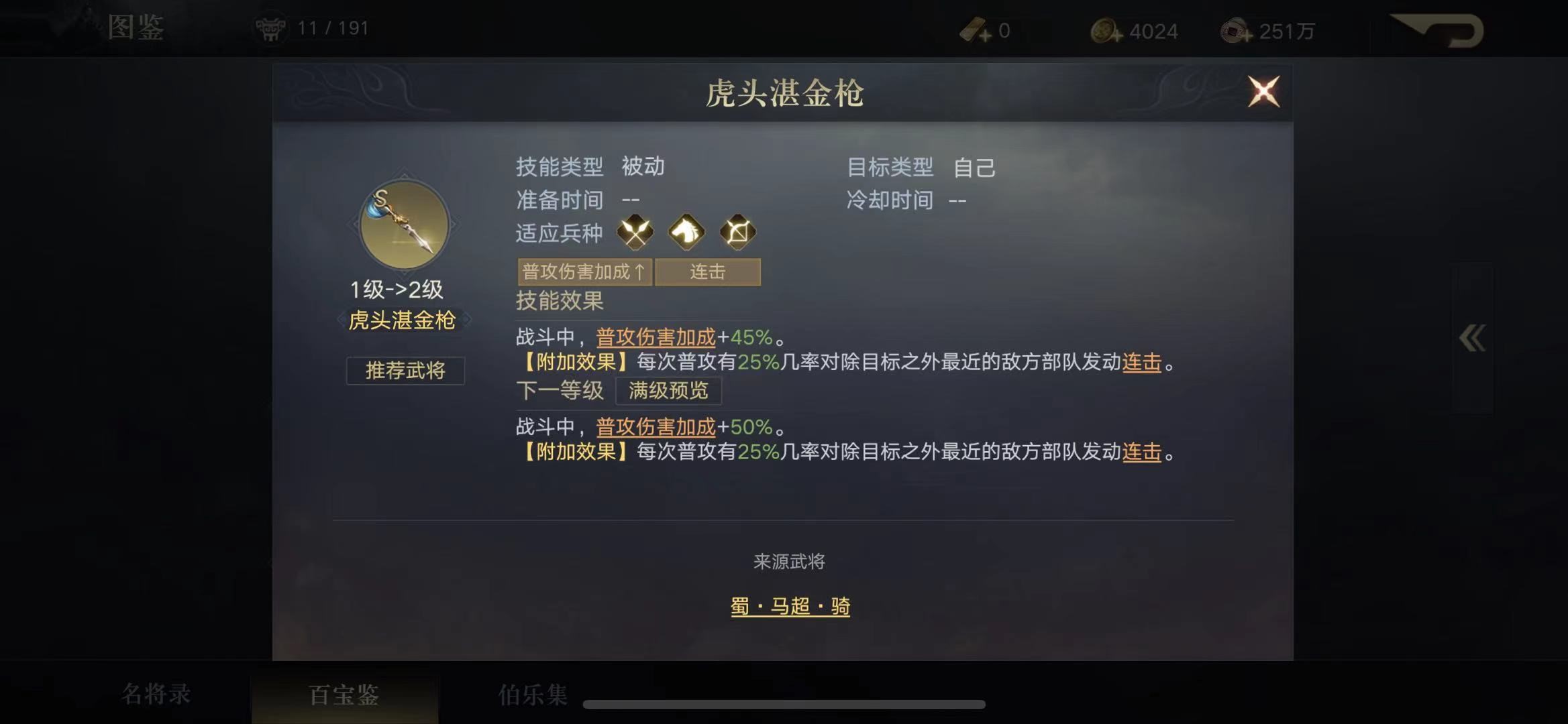 三国杀孙策方天画戟,三国历史上真正的顶级四大名将