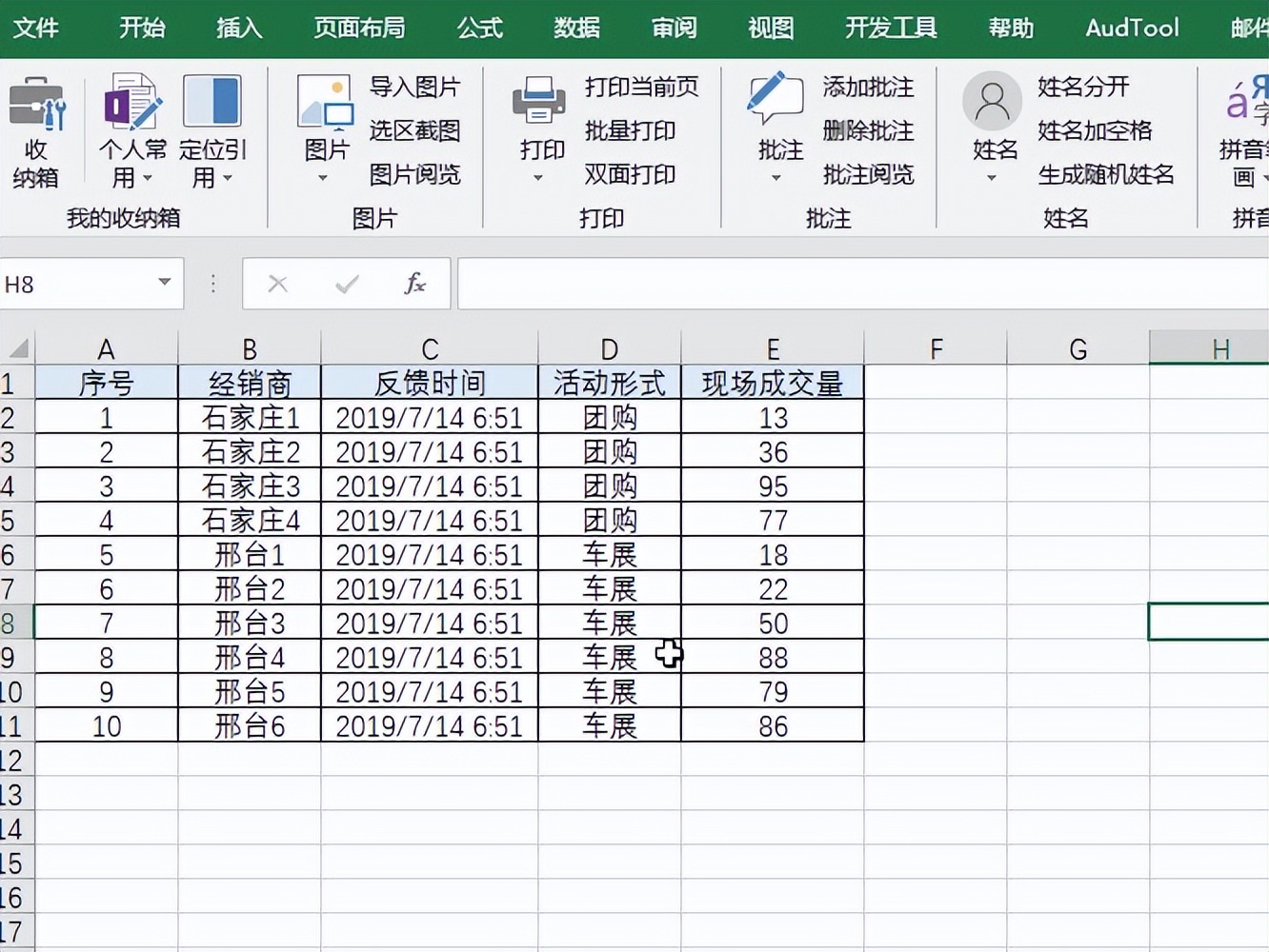excel录制宏只能保存在当前工作簿,excel中如何用宏录入数据自动保存