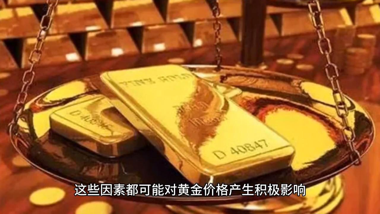 美联储暂停加息黄金,美联储预期提升黄金价格