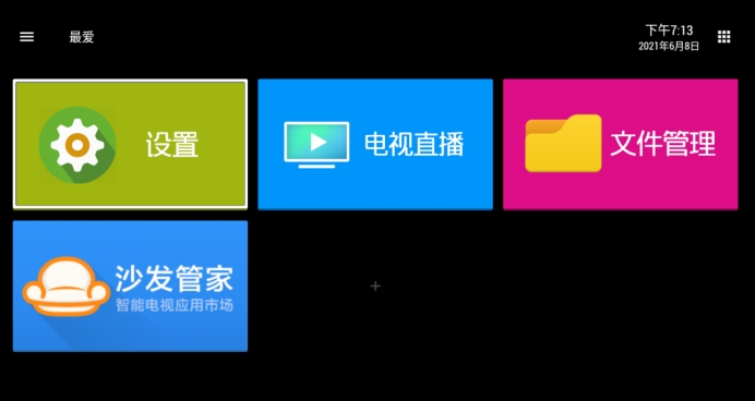 推荐一款真正好用的电视盒子,2023顶级电视盒子