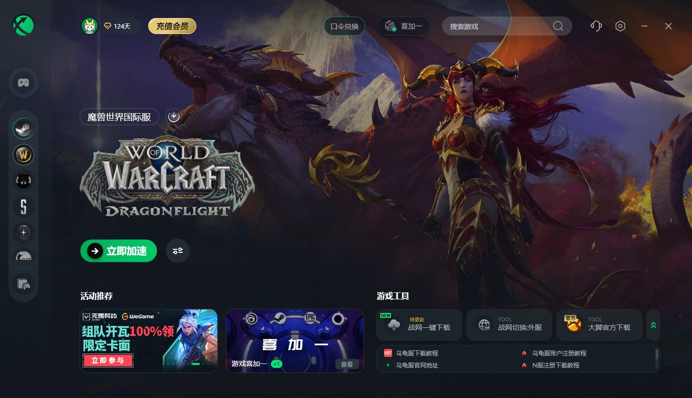 魔兽世界亚服更新45就卡住了,魔兽世界更新后登不上去