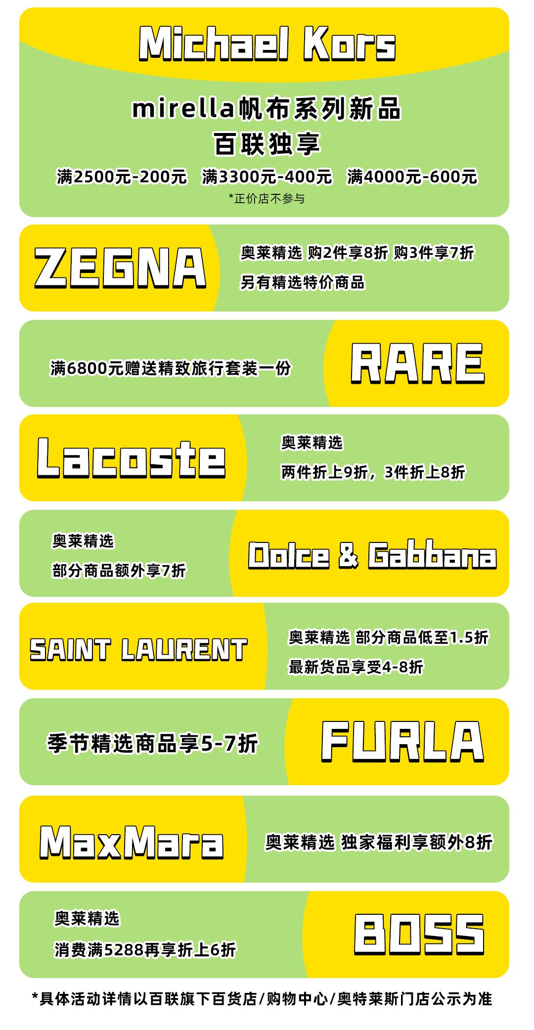 六月过半，留给魔都时髦精的时间不多了...