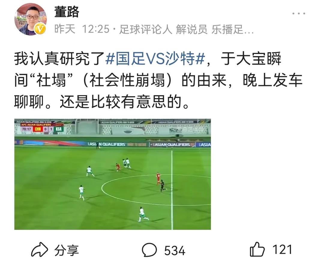 董路对中国国足的评价,董路对中国国足的看法