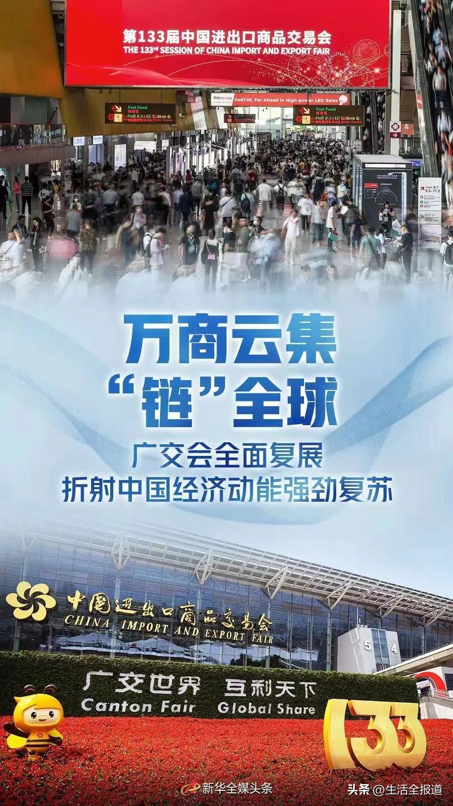 广交会参展企业参展流程图,广交会开幕首日广东制造成爆款