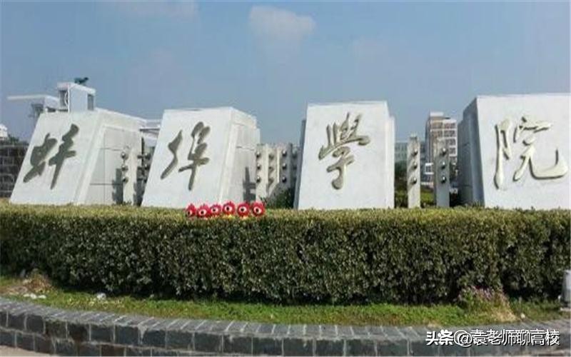 池州学院和蚌埠学院哪个好,池州学院和阜阳师范大学