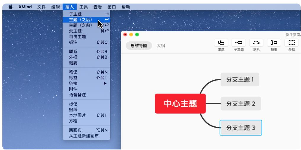 xmind怎么汇总总结,xmind分享案例