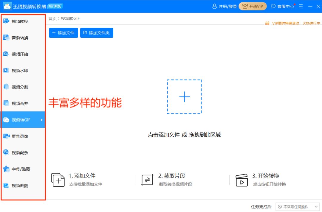 视频格式怎么转换？用这种方法，5秒内无损转换！