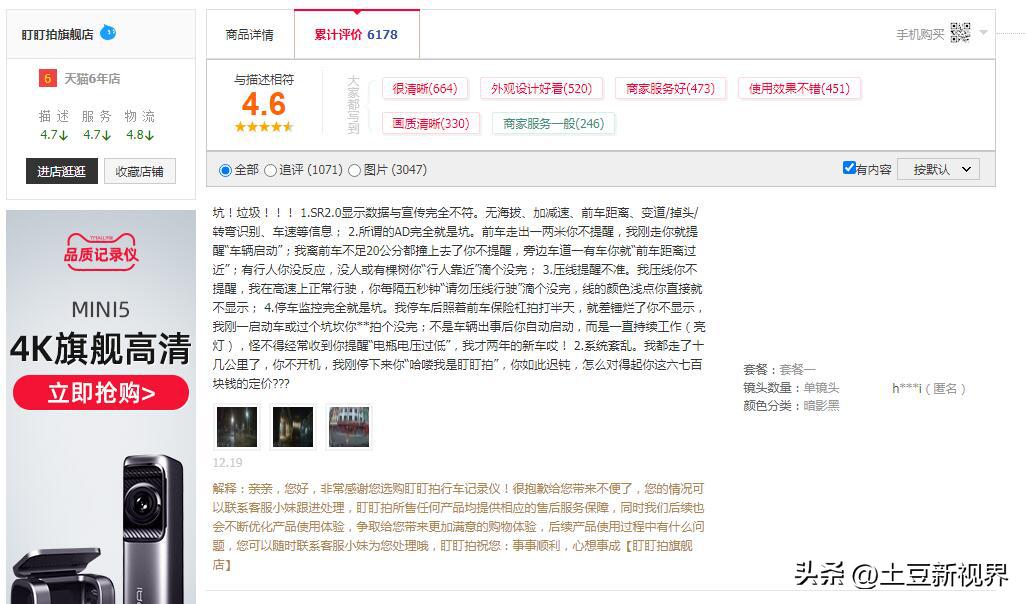 4k行车记录仪哪个牌子最好,行车记录仪4k和1080p画质对比