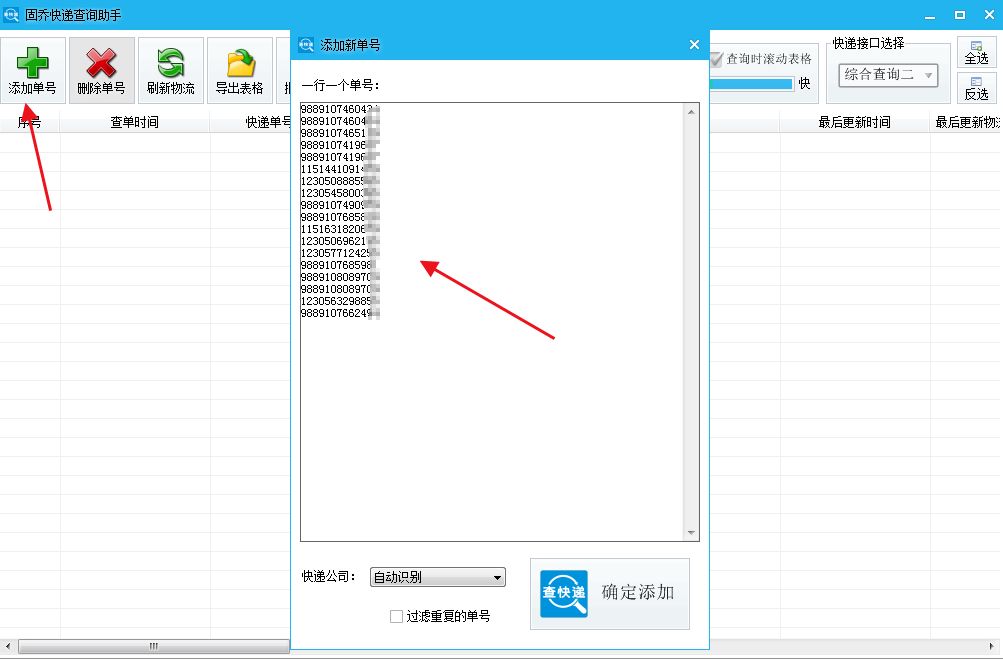 ems快递如何通过手机号码查询,ems快递查询可以用电话号码吗