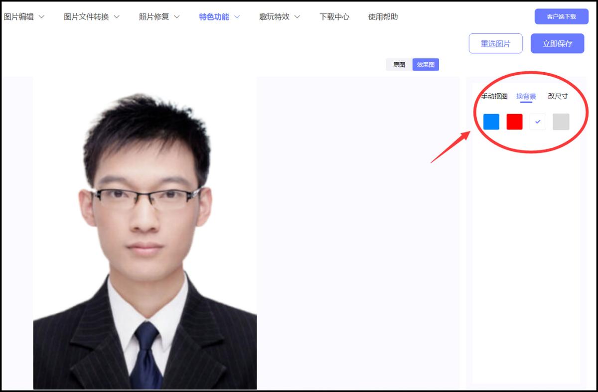 ps如何将证件照白底换成蓝底,证件照红底蓝底白底有什么区别