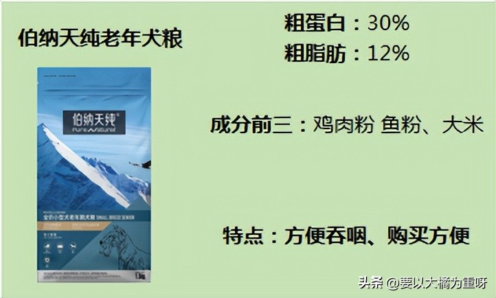 如何选老年犬狗粮品牌好,大型犬狗粮哪个牌子性价比高
