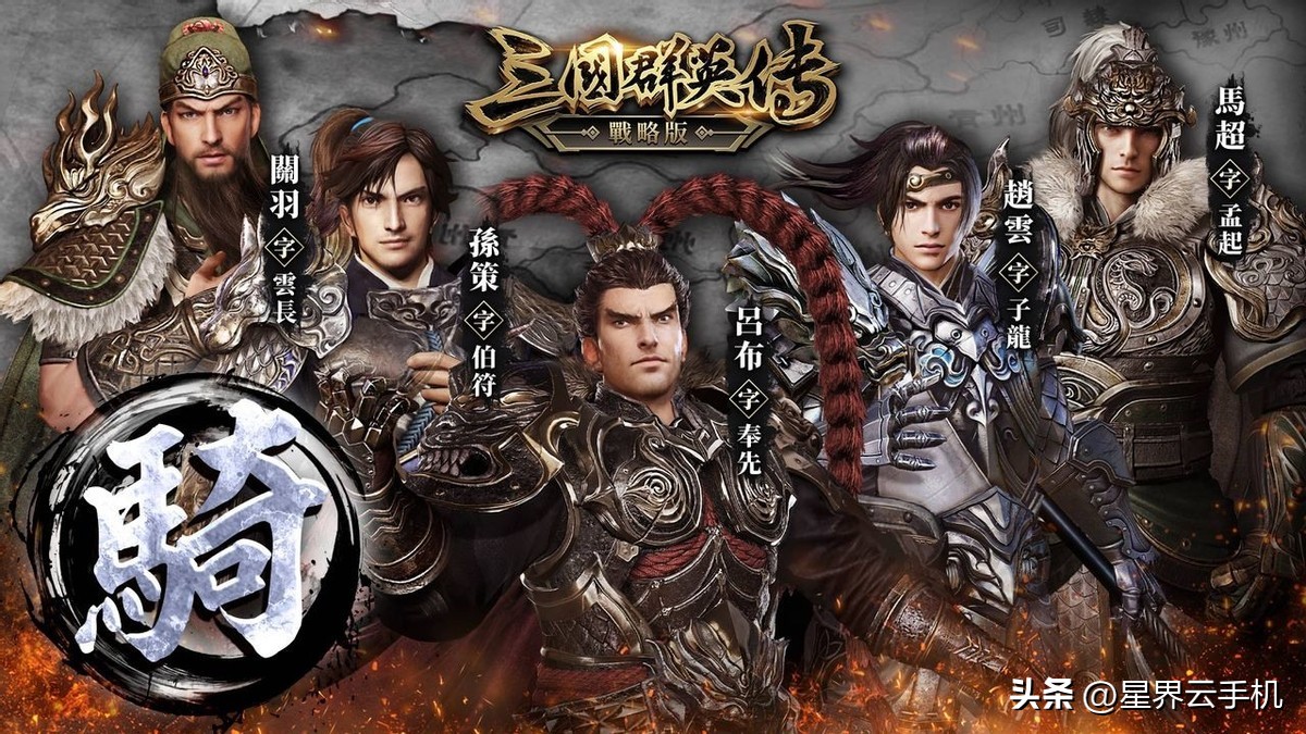 三国群英传武将技排行榜,三国群英传军师攻略