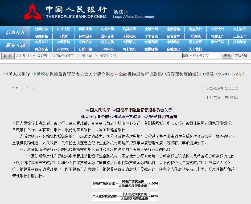 恒大集团最近发生了什么,恒大还是沦陷了