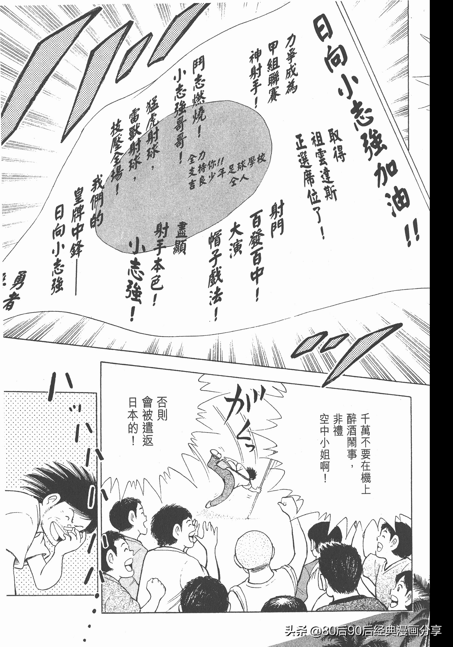 roadto2002,瓒崇悆灏忓皢roadto2002璁茶В