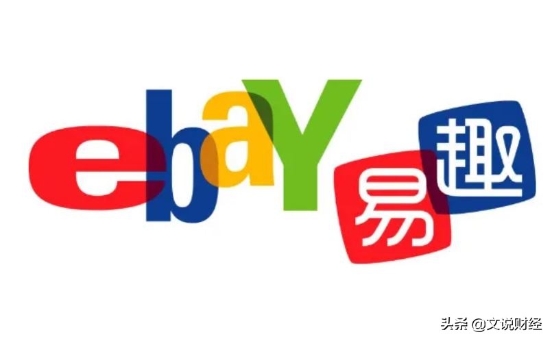 易趣倒闭了么,易趣网现状