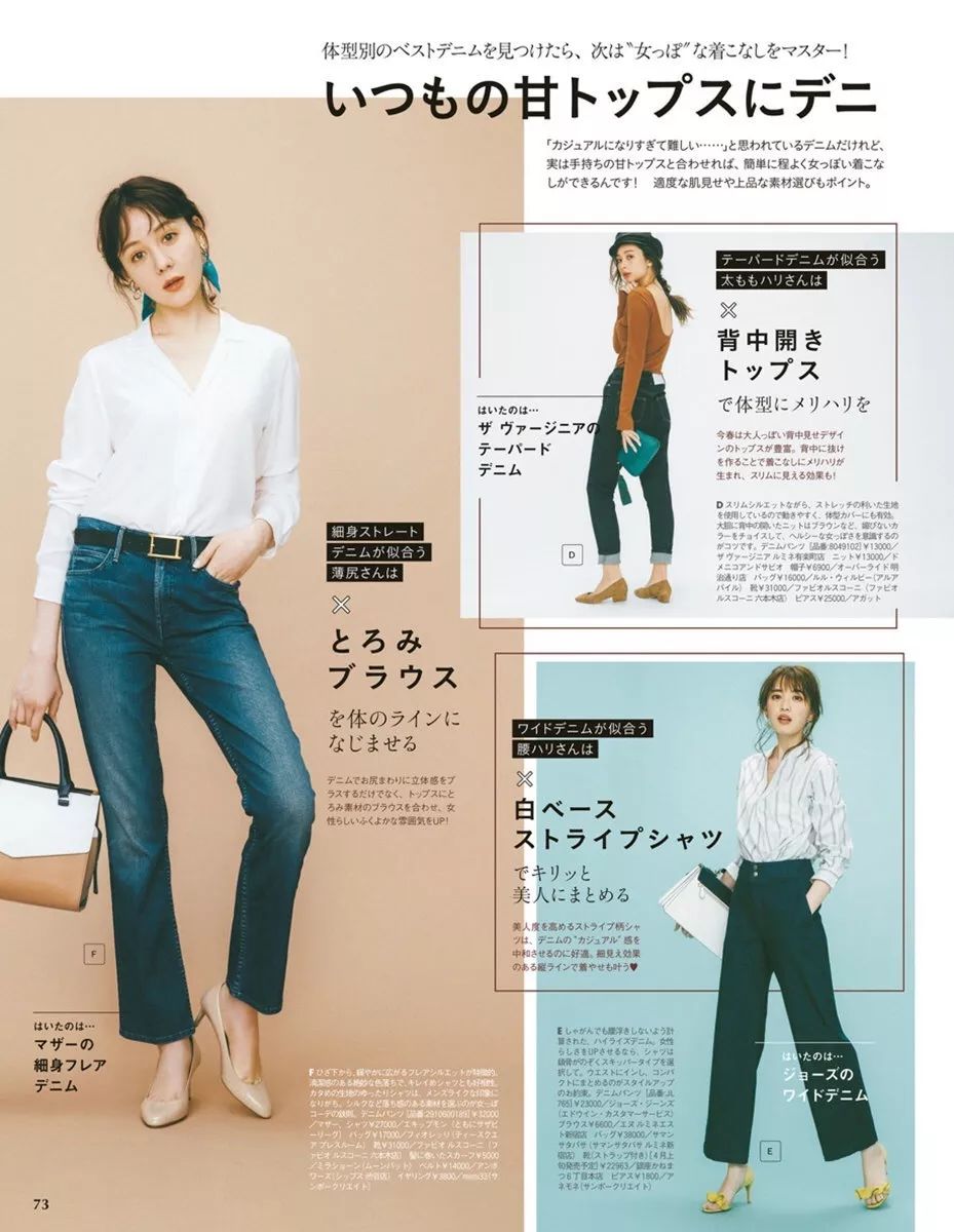 从20-30岁，这几本日本杂志是你最好的通勤手册