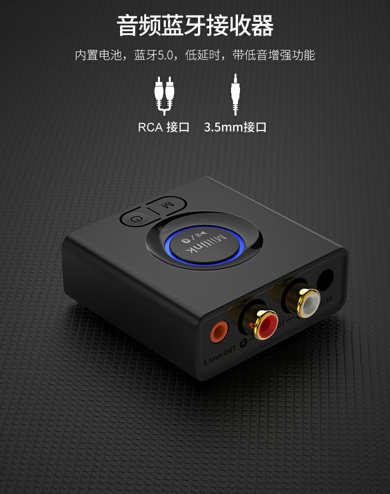 一魔ML200家庭影院电脑车载手机蓝牙音频接收器