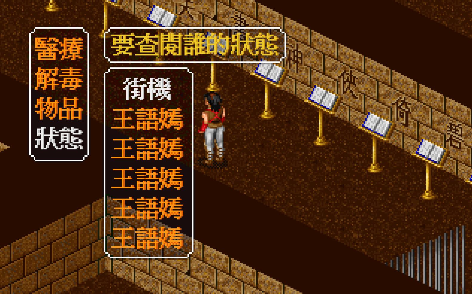 金庸群侠传松风剑法能练到11级吗,金庸群侠传怎么拿松风剑谱