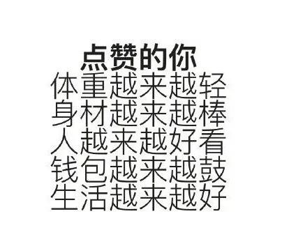 适合发朋友圈的文案沙雕可爱原神,朋友圈秀恩爱文案可爱沙雕