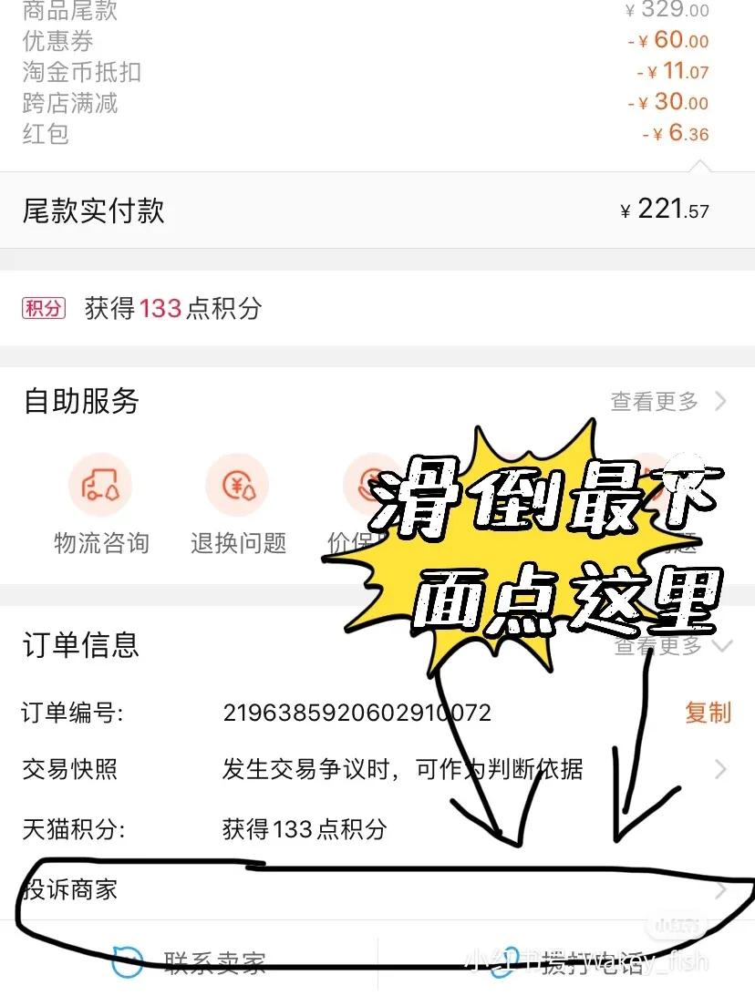 淘宝虚假发货怎样维权,淘宝虚假发货怎么维权