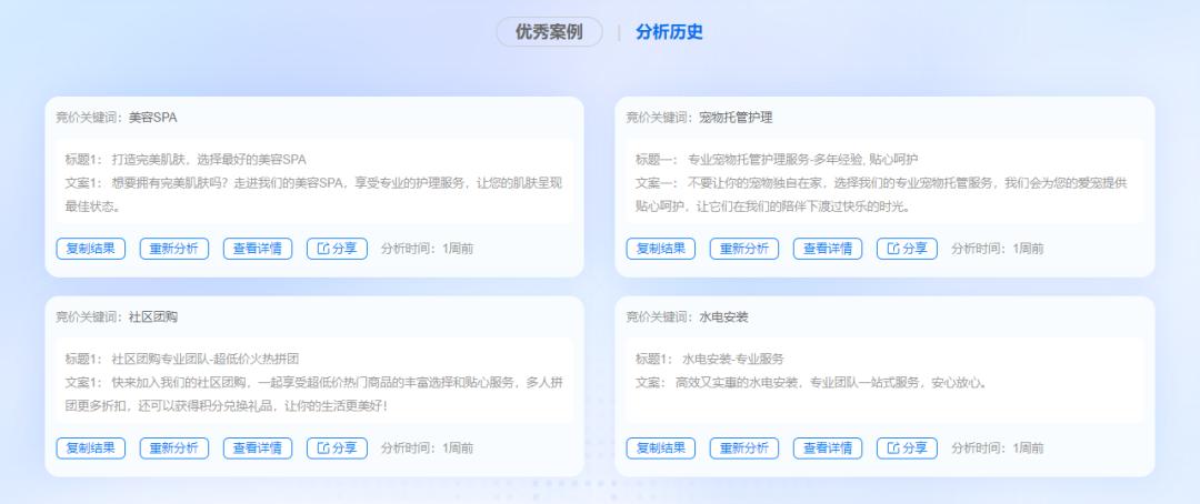 精准广告竞价策略,竞价广告点击高转化率低怎么解决