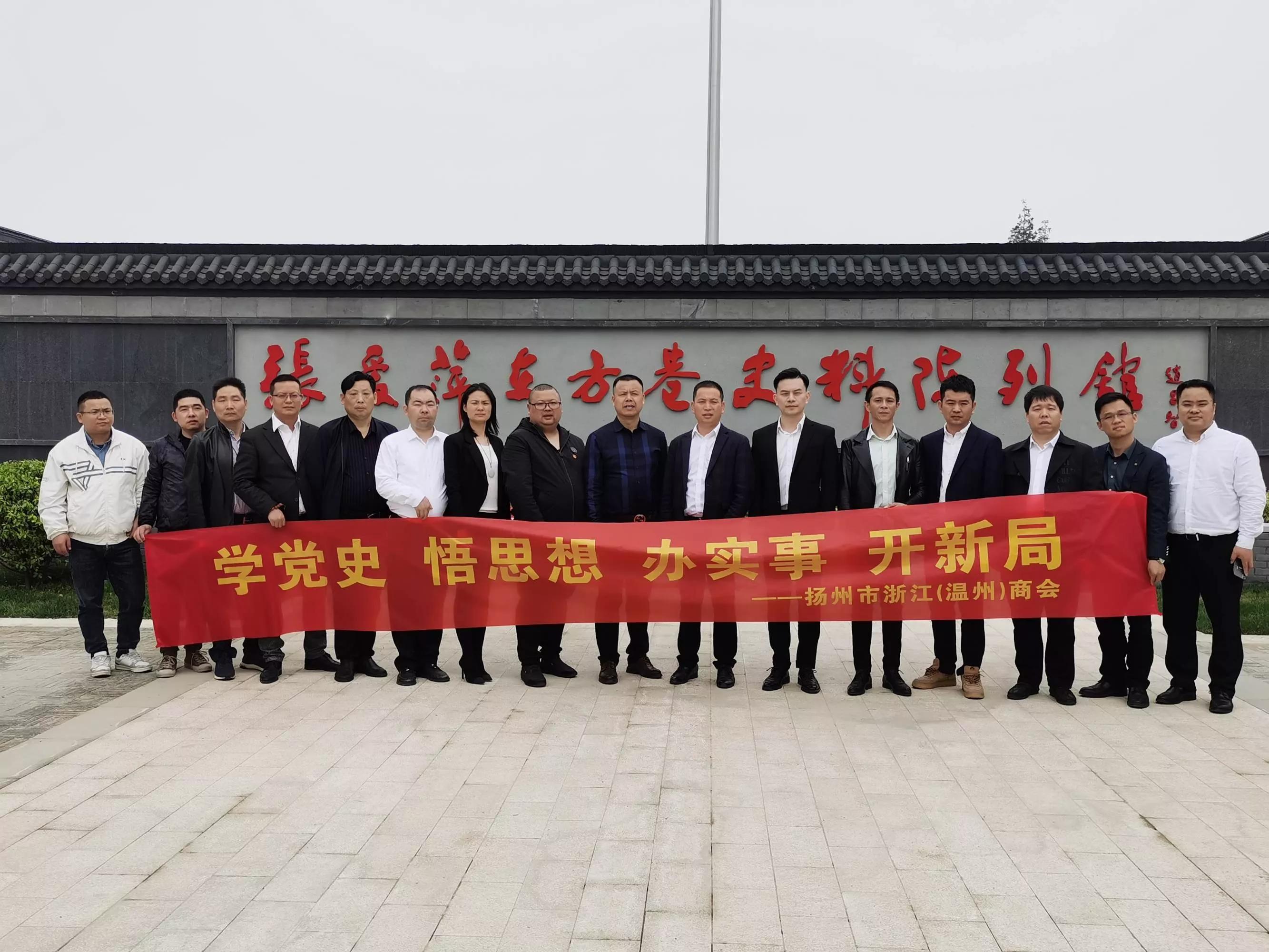 商会发挥职能作用注重政治引领,始终把商协会工作摆在突出位置