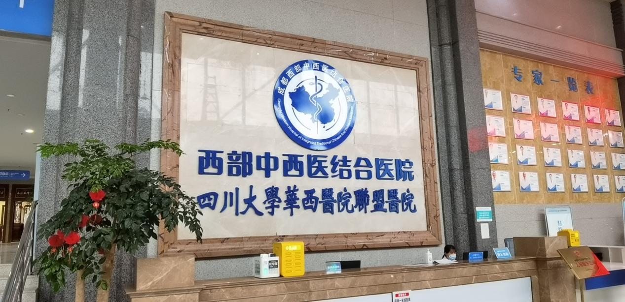 四川省成都市最好的中医院,四川省成都市排名前十的医院