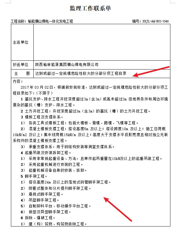签证单怎么写甲方不拒签,签证单内容怎么写好点