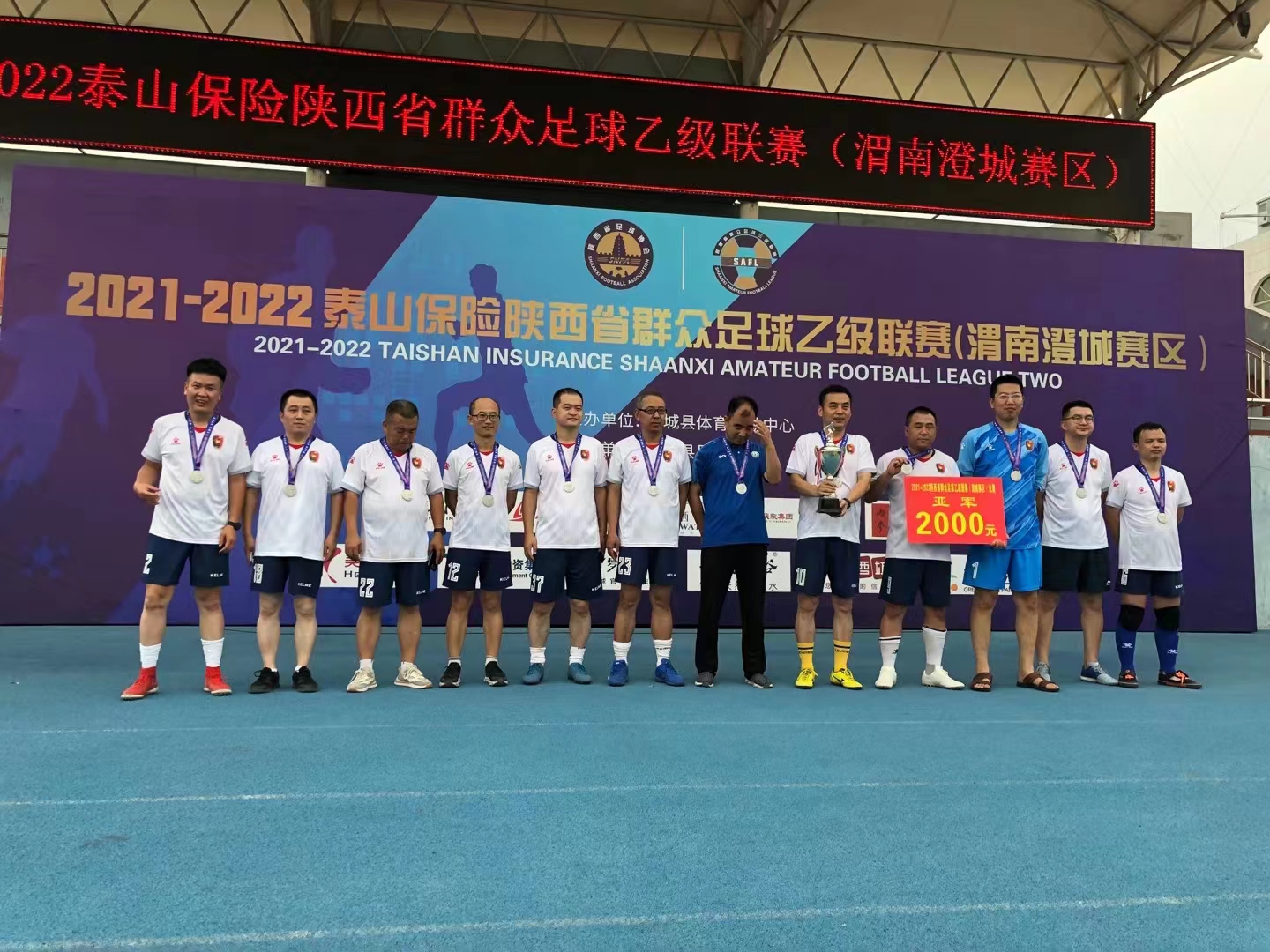 陕乙足球联赛渭城,陕乙足球联赛比赛