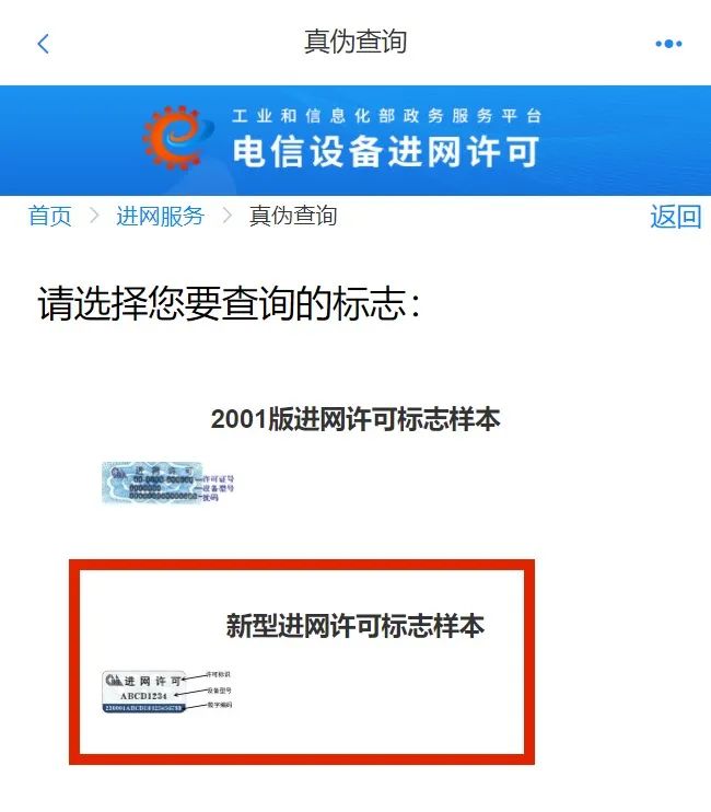 怎么查询红米手机是全新正品,华为手机查询原装正品
