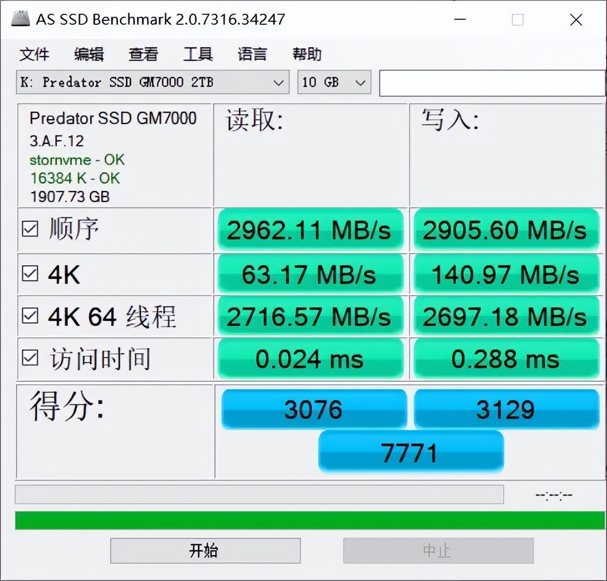 pcie4.0固态能插3.0的接口吗,pcie4.0固态能插在3.0接口上吗