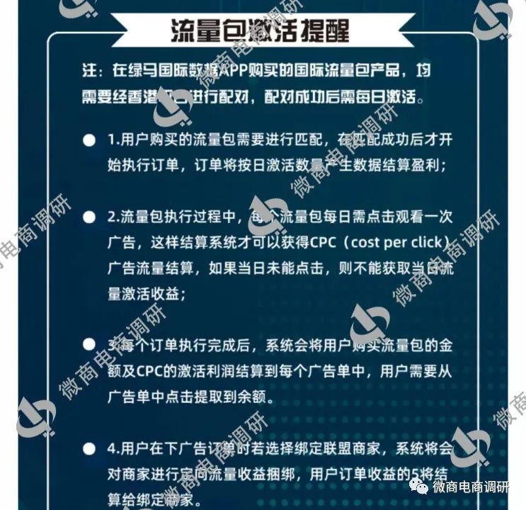 绿马国际:中财国资为其背书,《流量商运营手册》包含何种收益?