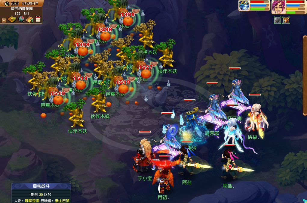 175平民五开化生配装,五开109化生配装