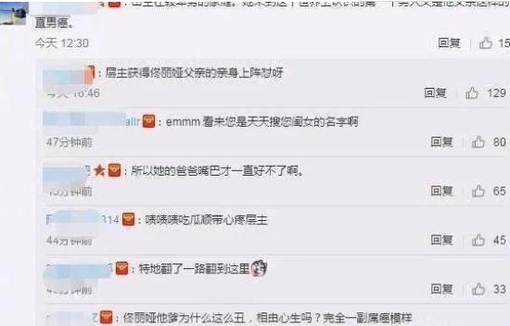 佟丽娅:父亲让她卑微,婚后容忍老公出轨,离婚后勇敢做自己